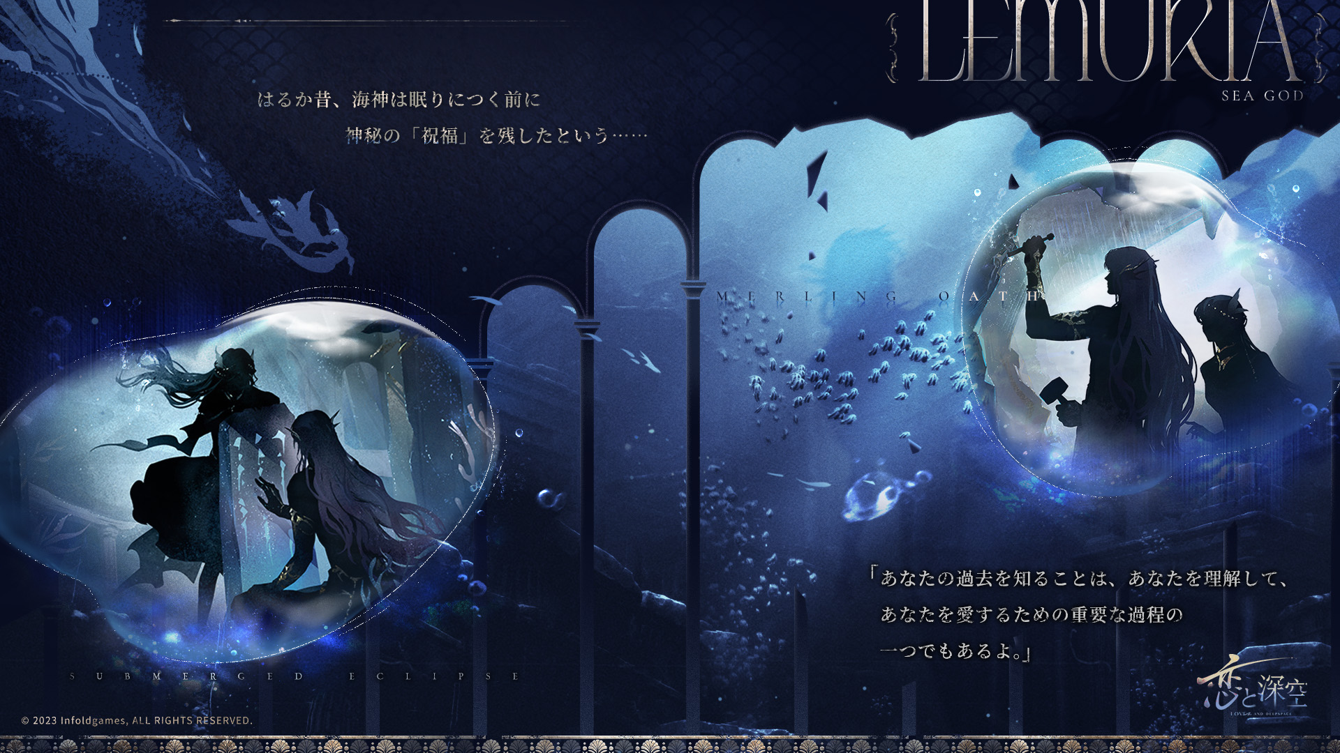 公式】恋と深空-Love and Deepspace- (@LoveDeepspaceJP) / X