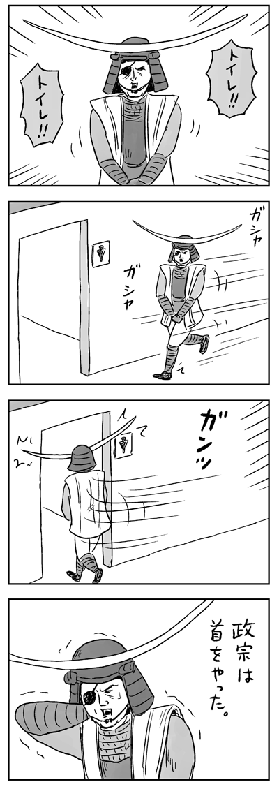 徐々にポイマンより