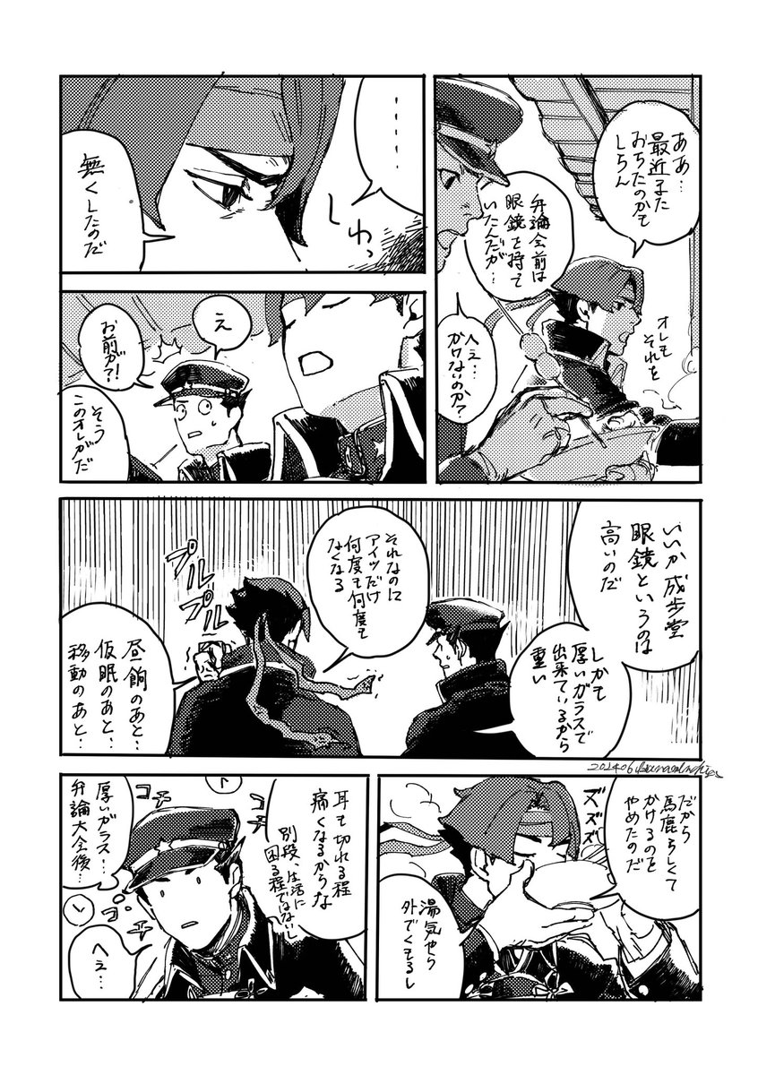 knmnc_c's tweet photo. 設定画にいたメガネ義(親友) https://t.co/W3nAqQmm5C