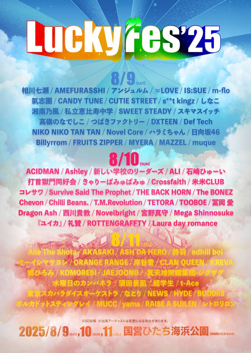 【Lucky Fes'25 結果発表】

第3位　9,269,772 Pt 
本当に沢山の応援ありがとうございました

8月11日(月)
単独で1曲歌わせていただくことになりました

沢山の方に僕の歌を届けられるように
しっかり喉を治して、フェスに挑みます
この1曲でブチ上がる曲を用意したので
ぜひ、お楽しみに🐻