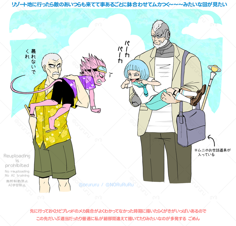 暑いからリゾートネタ載せよう 