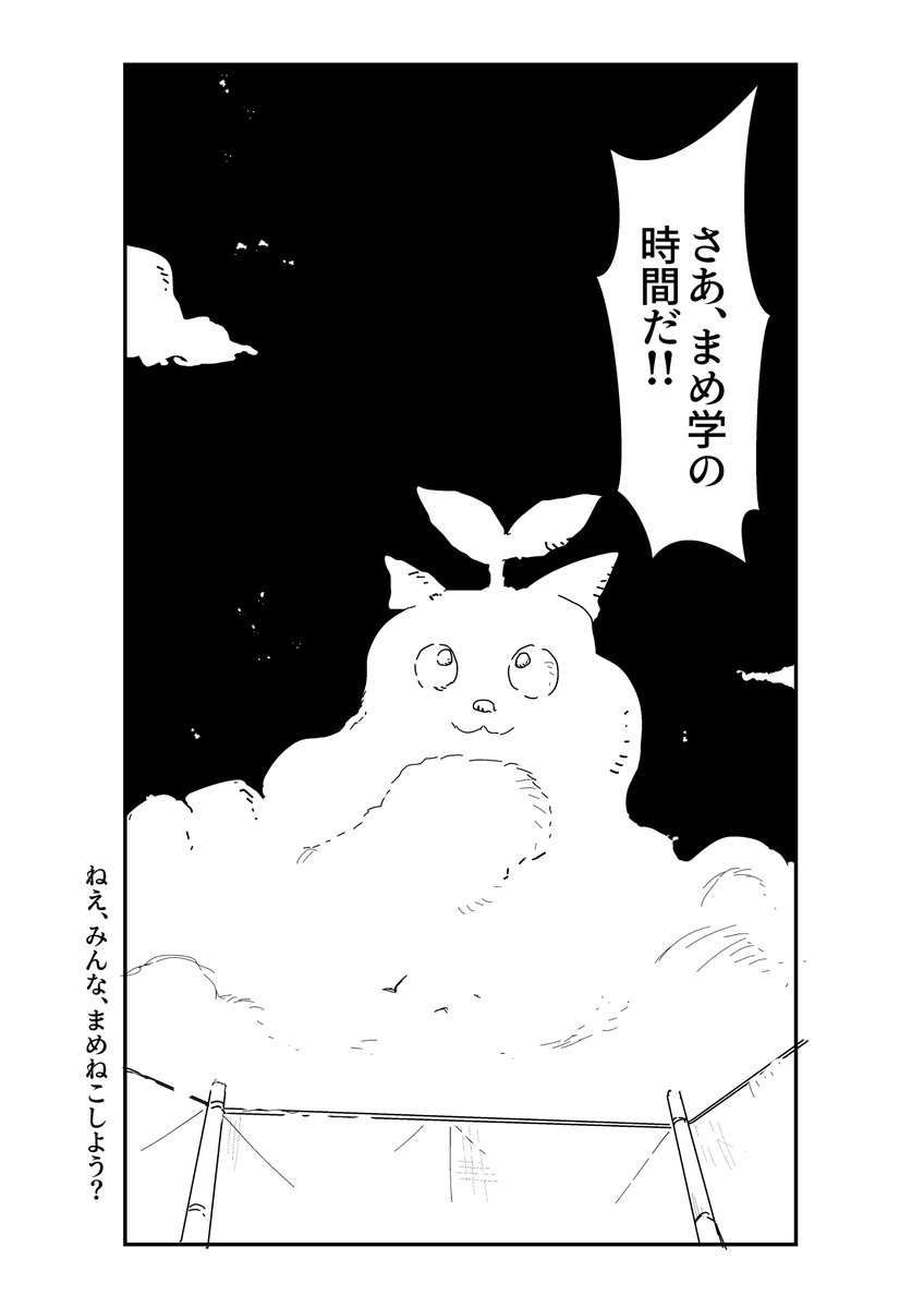 takibimoeru's tweet photo. 青春まめねこ学園！
#まめねことレオス https://t.co/B9b1yMJ6yC