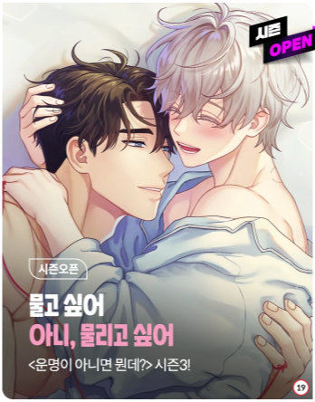 JDG_Dagyeom's tweet photo. 봄툰에서 큐리&amp;다겸의 BL웹툰 <운명이 아니면 뭔데?>
시즌3 64화가 오픈되었습니다.
기념으로 해당 트윗을 RT후 멘션으로 100%소장인증을 해주시는 독자님 6명을 뽑아 미니 코롯토를 드리겠습니다. 
많은 RT와 관심부탁드립니다.
https://t.co/NXopbVeF2s https://t.co/OgwHLSlQZC
