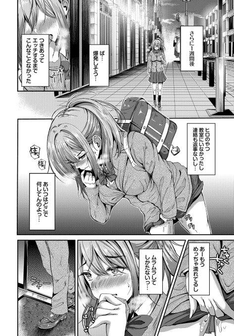 エッチ大好きな女の子が2週間もお預けされる話(3/3) 