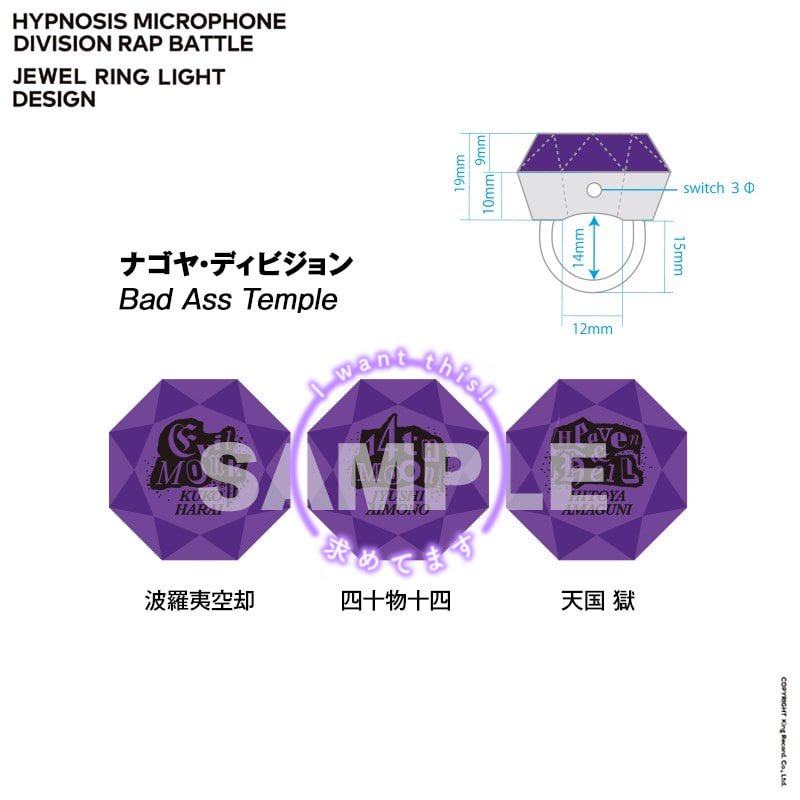【交換】
ヒプマイ　リングライト　リンライ　旧
再入荷時購入 

求：四十物十四

譲：その他 上限6

緩募。
仮約束ですので、どちらかが買えなかった場合は白紙。
