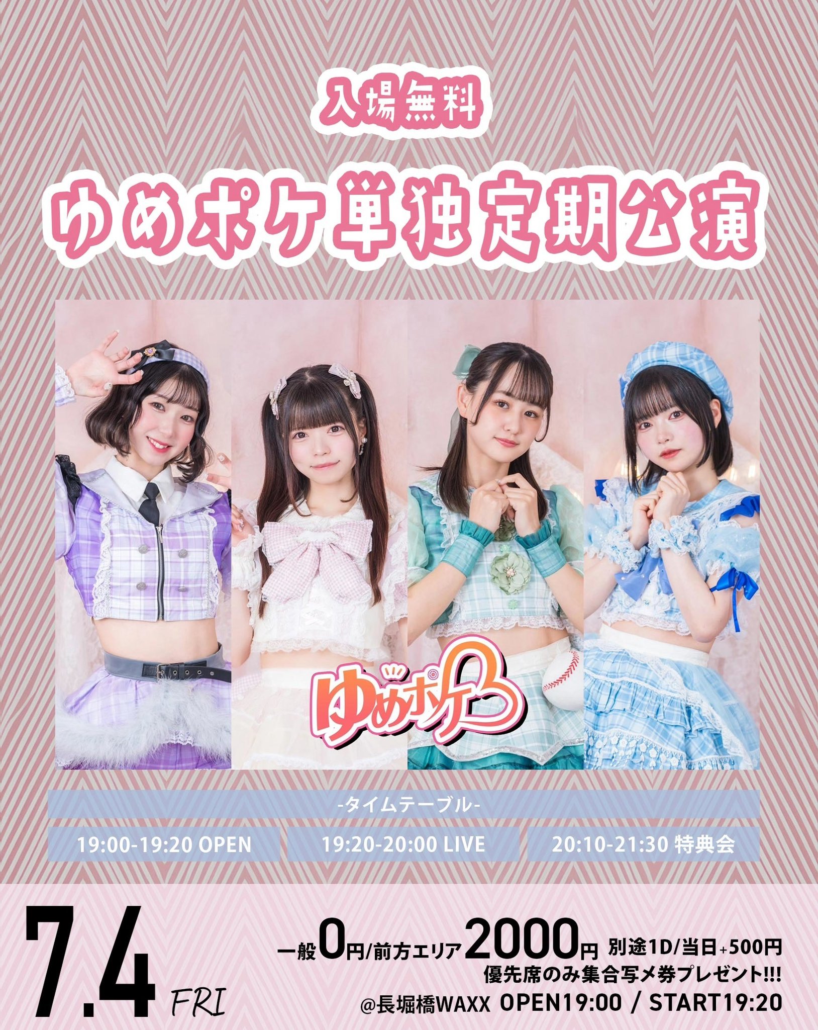 橋新夢　SHOWROOM7/20 チェキ 橋新夢 SHOWROOM 7/20 チェキ 写真・チェキ