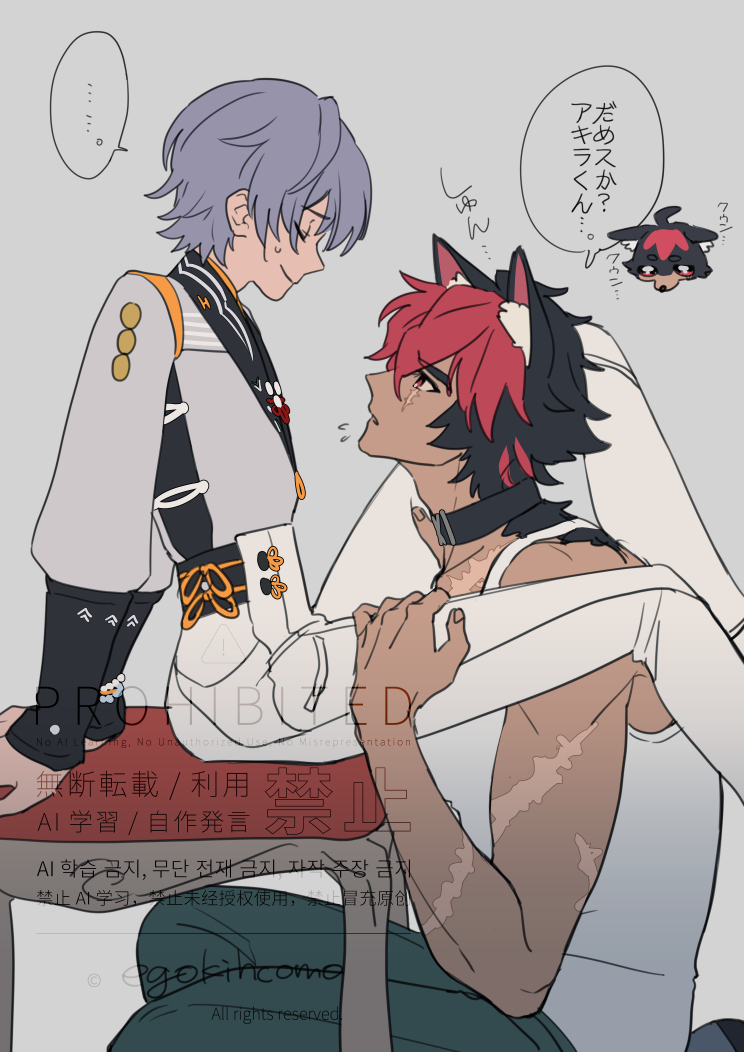 舐めたい🐕　※傷捏造
#komawise #狛アキ