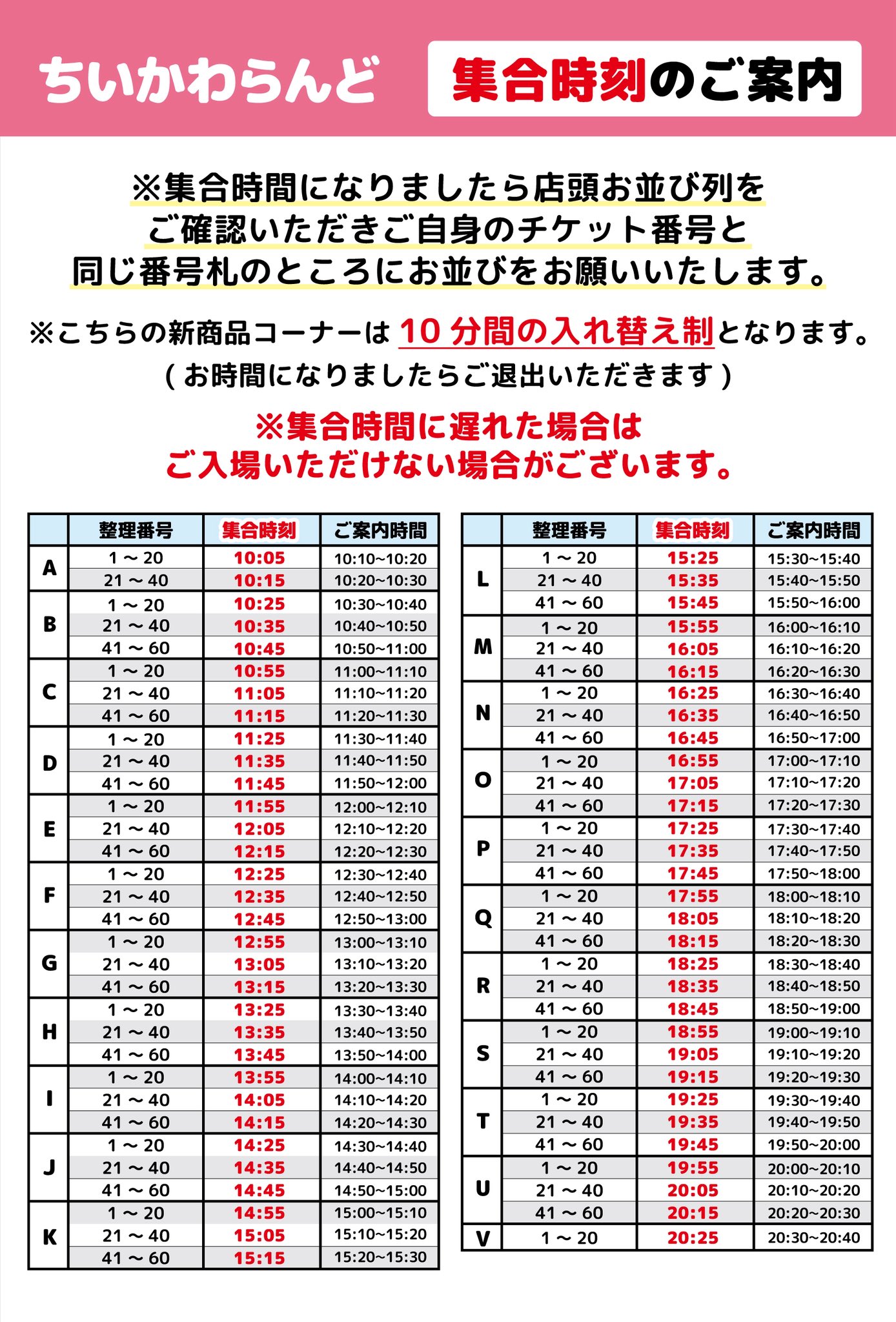 ちいかわらんど【公式】 on X: 