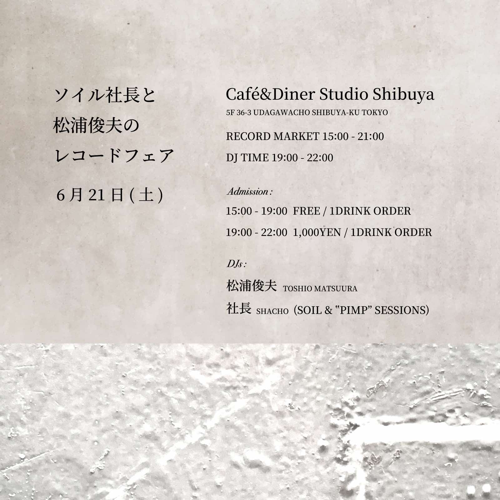 松浦俊夫 toshio matsuura presents / HEX 2LP 【公式通販】