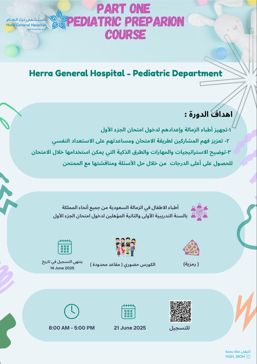 Basel Dahlawi tweet media