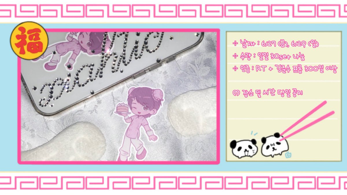 𝙋𝘼𝙇𝙈𝙏𝙍𝙀𝙀 𝙄𝙎𝙇𝘼𝙉𝘿 𝟯𝙧𝙙 𝙂𝘼𝙇𝘼 𝘾𝙊𝙉𝘾𝙀𝙍𝙏
🤍 팜트리 갈라콘서트에서 코코넛을 위한 소소한 나눔을 진행합니다 🪽

- 지브라/고딕 𝒷𝒶𝒷𝓎𝒶𝓃𝑔𝑒𝓁 ໒꒱ 기타피크 + 차이나 만두시아 조각스티커

★ 날짜, 수량, 인증은 두번째 사진 참고 부탁드립니다! &amp; 추후 타래 확인