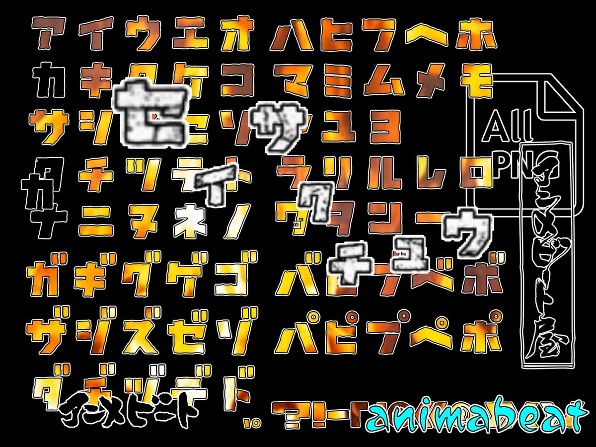 animabeat1's tweet photo. #pixelart #pixelstuff #gamingstuff #art #同人ゲーム #ゲーム制作 #ゲーム素材 #GAME #Gundam 
ゲーム制作用素材　KATAKANA制作中 https://t.co/S7lwXecmtj