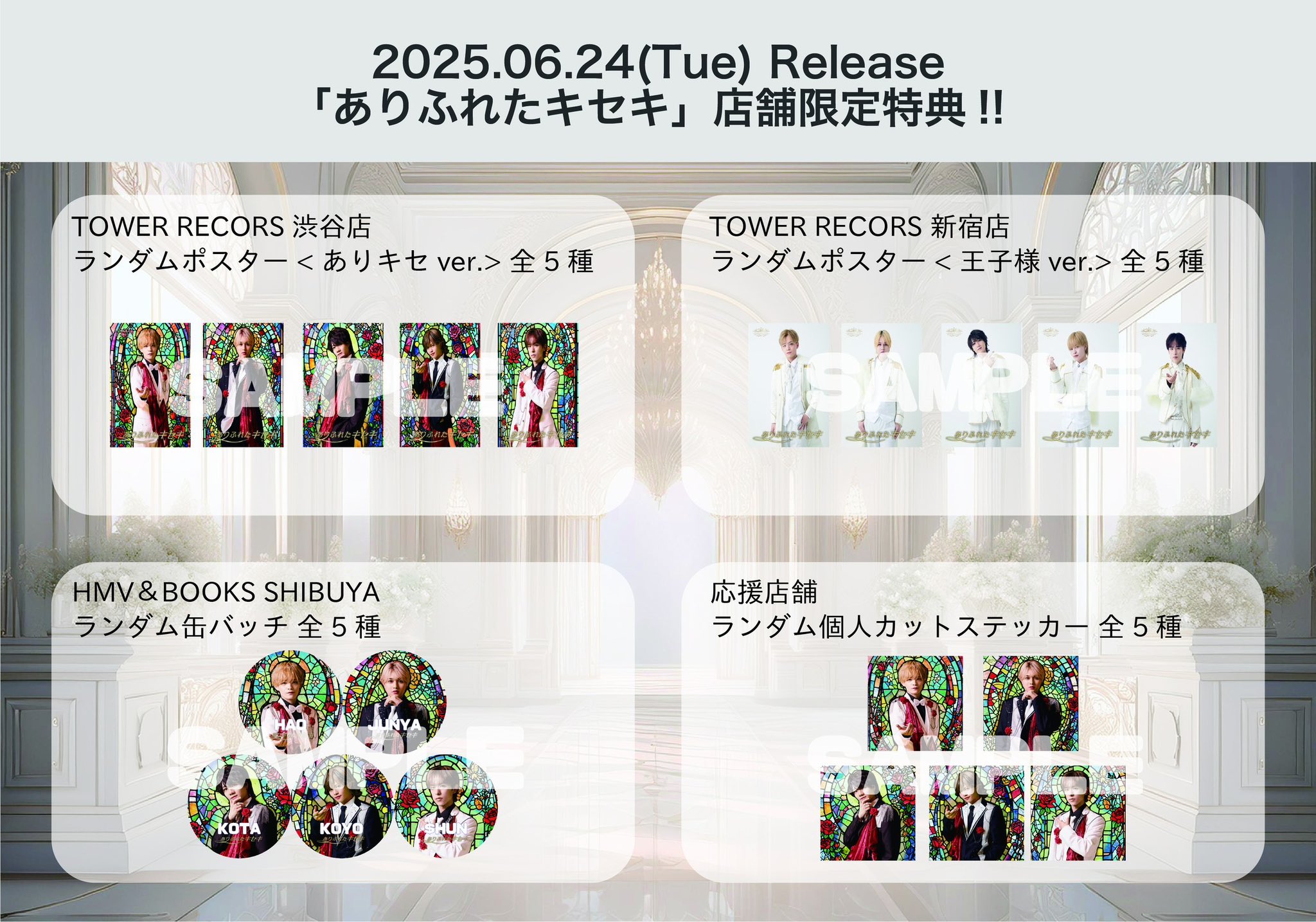 Last Prince（ラスプリ） on X: 