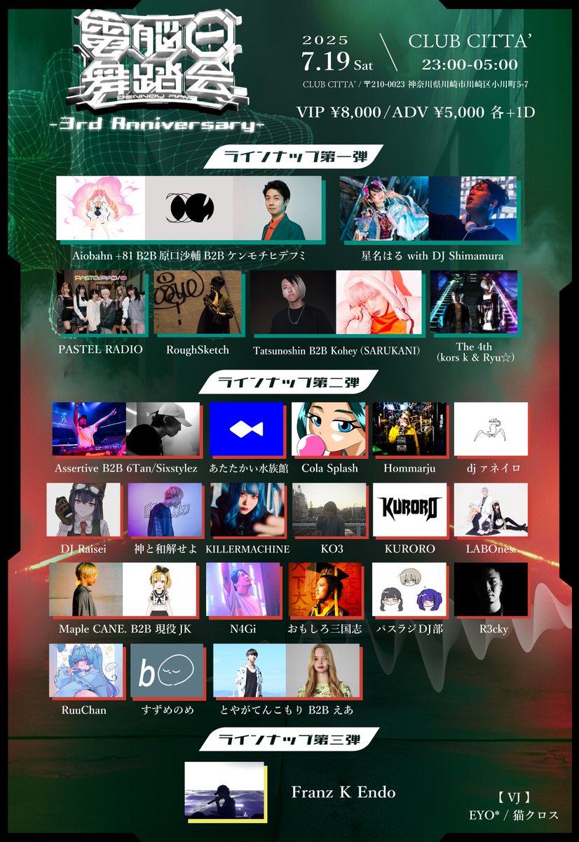 📢第3弾解禁📢
2025/7/19(土) │ 23:00~05:00
CLUB CITTA'

#電脳一舞踏会 3周年 Anniversary

Franz K Endoさんが出演されることに！
お見逃しなく！

🎟️
t.livepocket.jp/e/l99_w