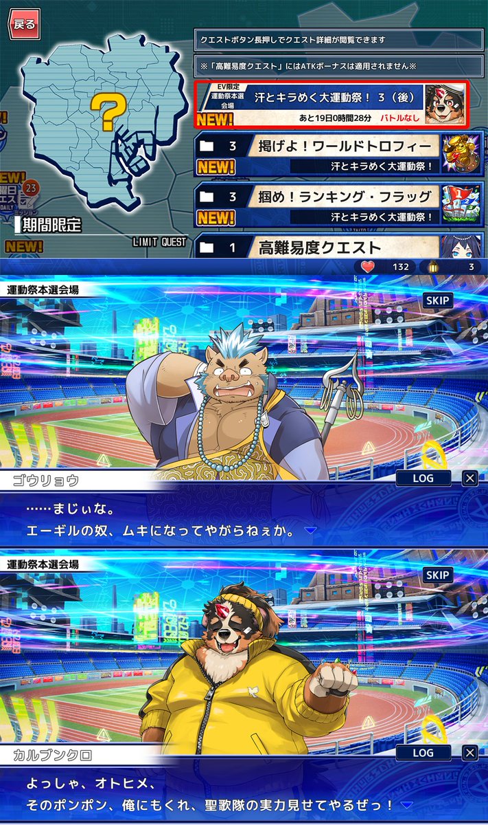 東京放課後サモナーズ公式 (@4jhapp_lw) on Twitter photo 【お知らせ】
東京放課後サモナーズ、期間限定イベント「汗とキラめく大運動祭!スクランブル・ワールドトロフィー」第3話(前・中・後)を公開中!
housamo.info/news/sportsfes…
#放サモ 【お知らせ】
東京放課後サモナーズ、期間限定イベント「汗とキラめく大運動祭!スクランブル・ワールドトロフィー」第3話(前・中・後)を公開中!
housamo.info/news/sportsfes…
#放サモ