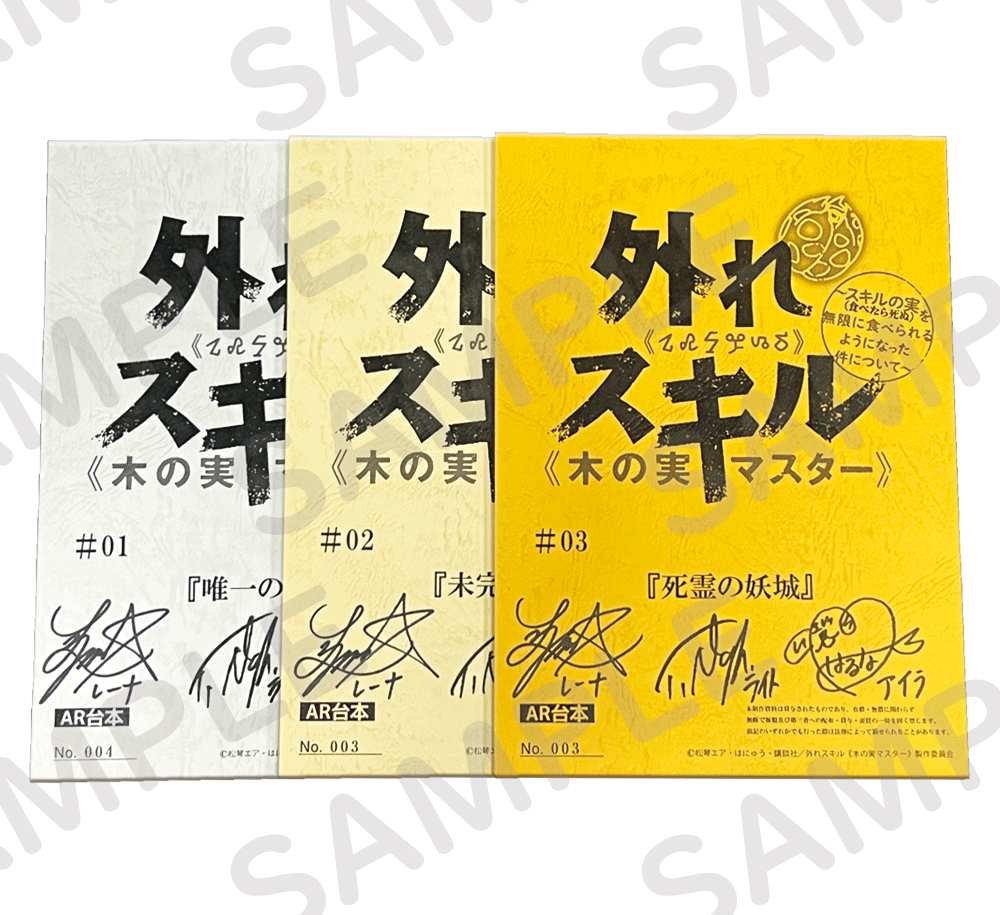 「外れスキル《木の実マスター》」TVアニメ公式 tweet media