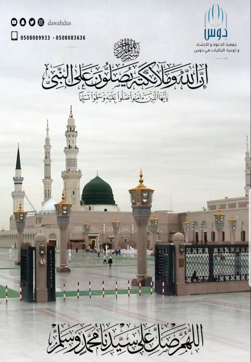 #اللهم صلِّ على محمد وعلى آل محمد، كما صليت على إبراهيم وعلى آل إبراهيم، إنك حميد مجيد، اللهم بارك على محمد وعلى آل محمد، كما باركت على إبراهيم وعلى آل إبراهيم، إنك حميد مجيد.