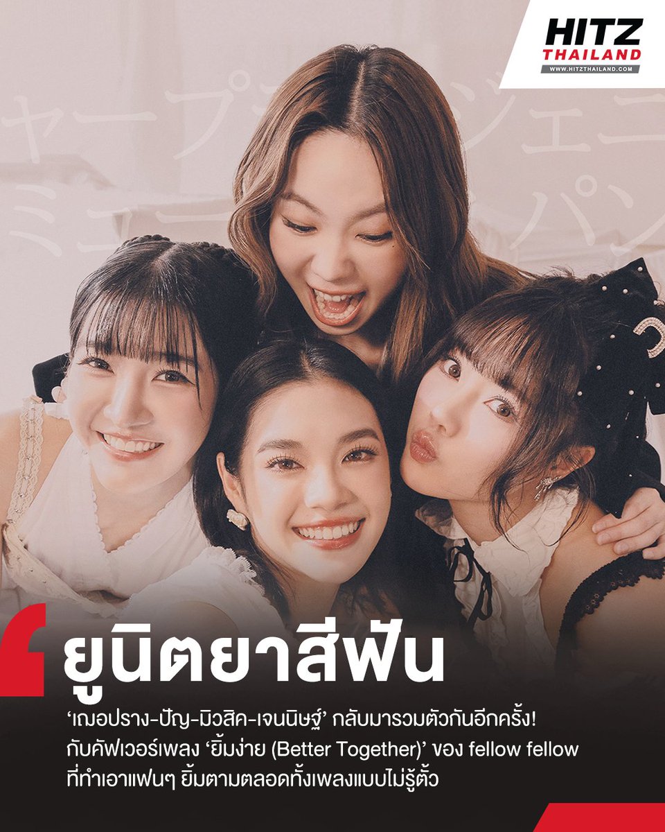 HITZ Thailand tweet media