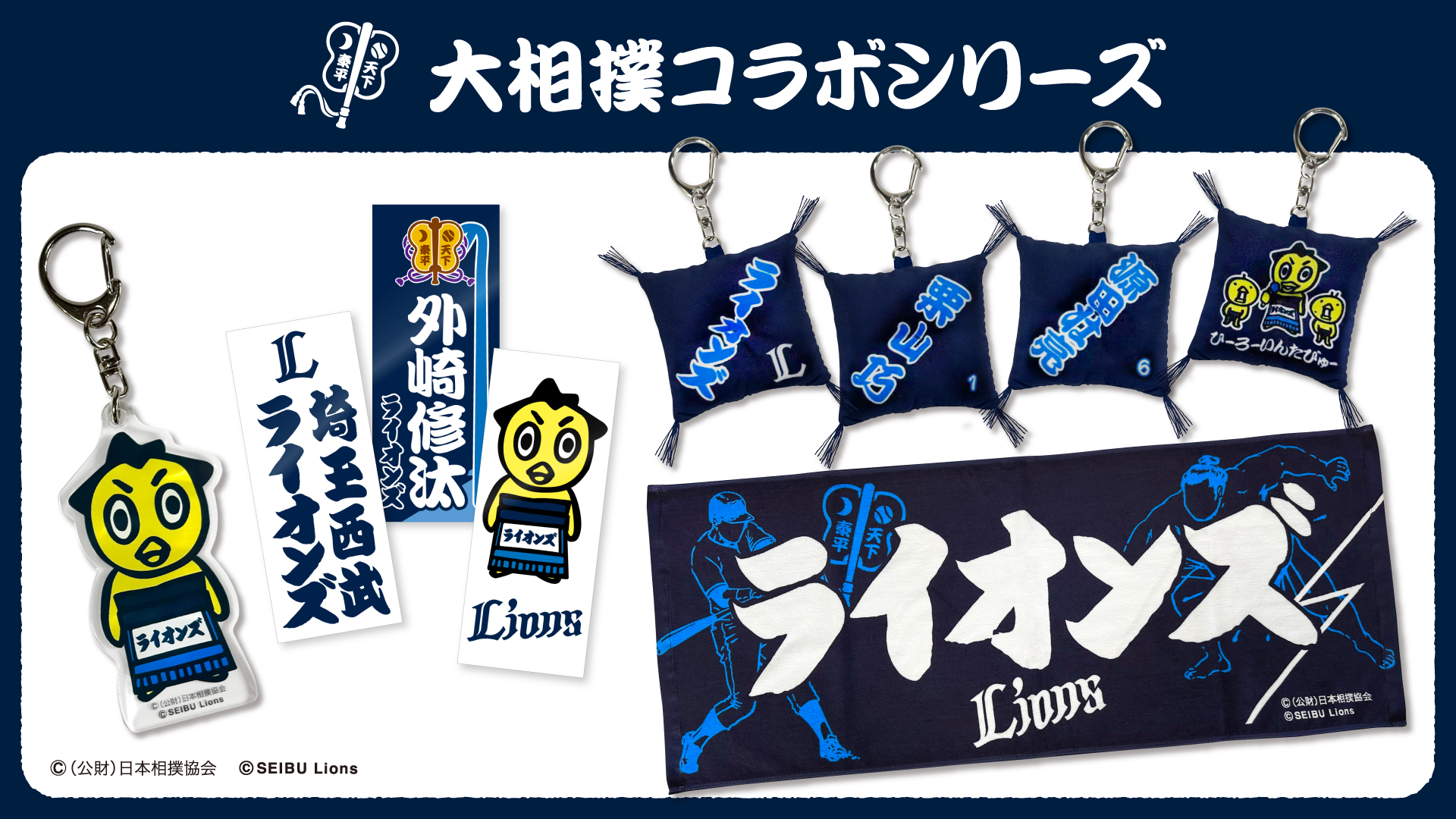 独特な店 グッズ 公式】埼玉西武ライオンズ (@Lionsstore_web) X / その他