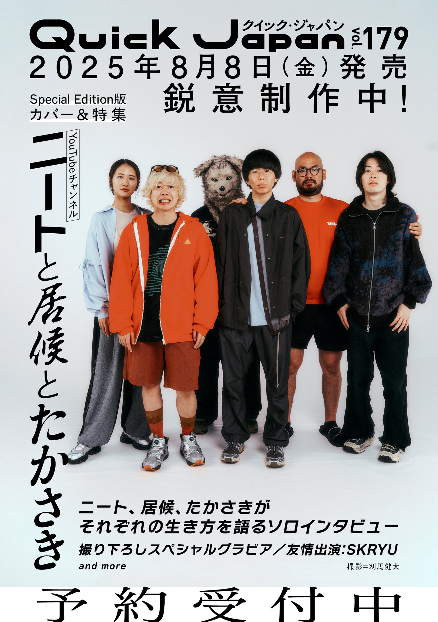 Quick Japan 編集部（クイック・ジャパン） on X: 