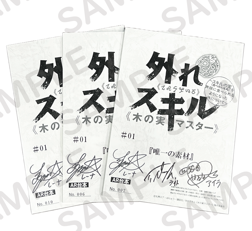 「外れスキル《木の実マスター》」TVアニメ公式 tweet media