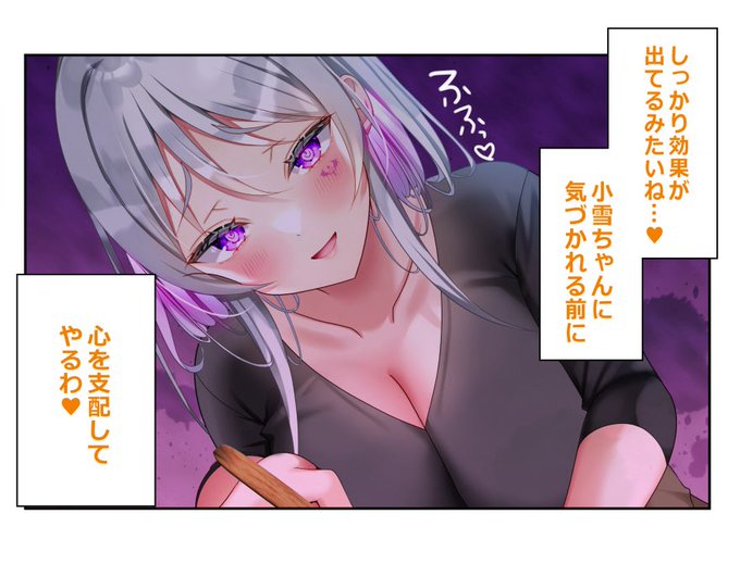 美冬さんのペットになった7日間⑤(3/3) 