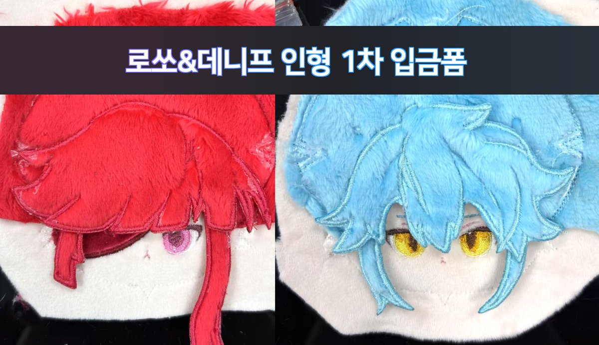 takemm.com/prod/view/47484
[엘소드] 로쏘&amp;데니프 10cm 솜인형 1차 입금폼 입니다.
기간은 6월 27일 23시 59분 까지며, 공지사항 읽어보시고 반드시 인형을 구매하실 분들만 참여 부탁드립니다 감사드립니다!🩵🩷