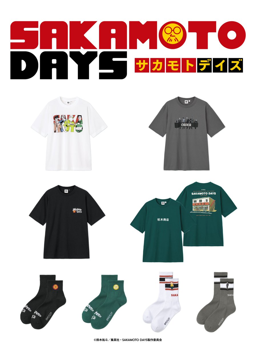 GU ×「SAKAMOTO DAYS」コラボ 主人公・坂本太郎のORDERとしての過去