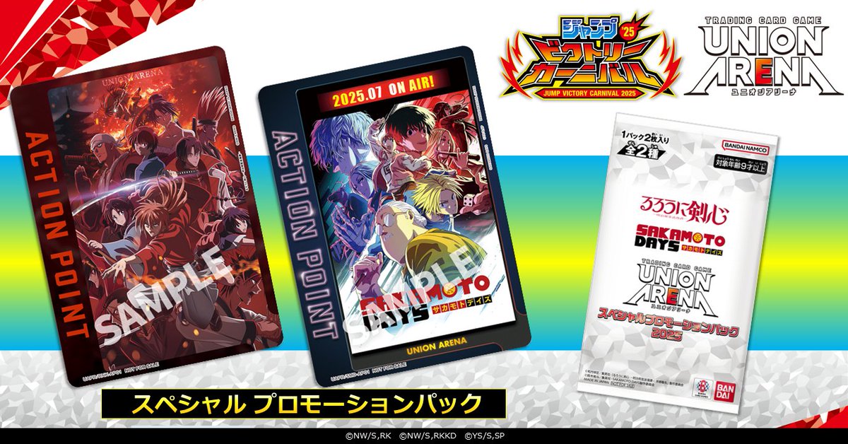 公式】UNION ARENA（ユニオンアリーナ） on X