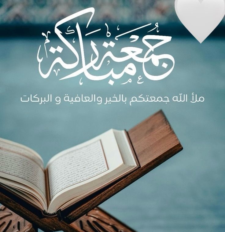 MomenSoud's tweet photo. • ﷽ •
﴿ إنَّ اللَّهَ وَمَلَائِكَتَهُ يُصَلُّونَ عَلى النَّبِي يَا أَيُّهَا
الَّذِينَ امنُو صَلُّو عَلَيْهِ وسَلِّمُو تَسْليمًا ۝ ﴾

اللهم صّلِ وسَلّمْ عَلۓِ نَبِيْنَا مُحَمد ﷺ🤍 https://t.co/7bq9fj91uG