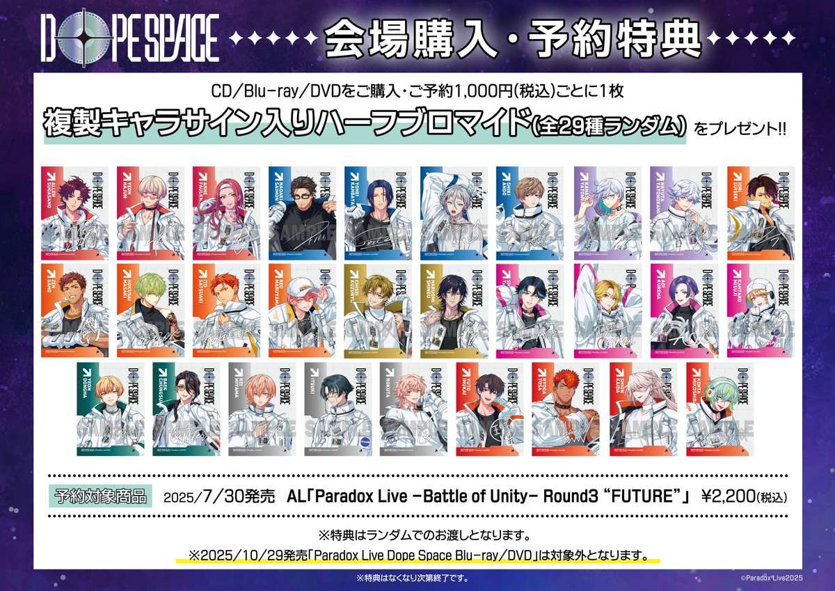 肌触りがいい Paradox Live（パラライ）公式 on X:  コレクション