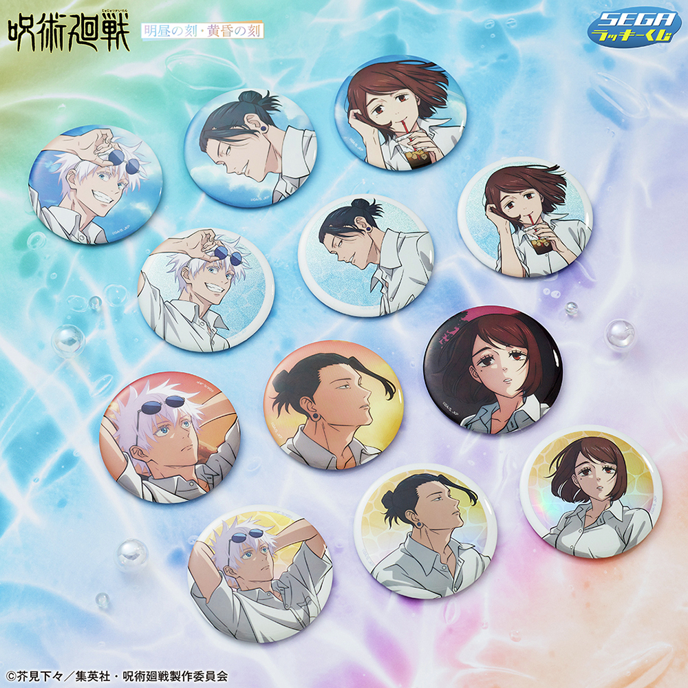 ˗ˏˋ🏝️2種類の新規描きおろし🌅ˊˎ˗

セガ ラッキーくじ
「呪術廻戦　明昼の刻・黄昏の刻」が
ローソン、ローソンストア100、
ローソン・ユナイテッドシネマ、HMV、
各種ホビーショップ等にて絶賛発売中！
お近くの店舗をチェック👇
segaplaza.jp/lp/jujutsukais…
#ラッキーくじ呪術廻戦 #呪術廻戦