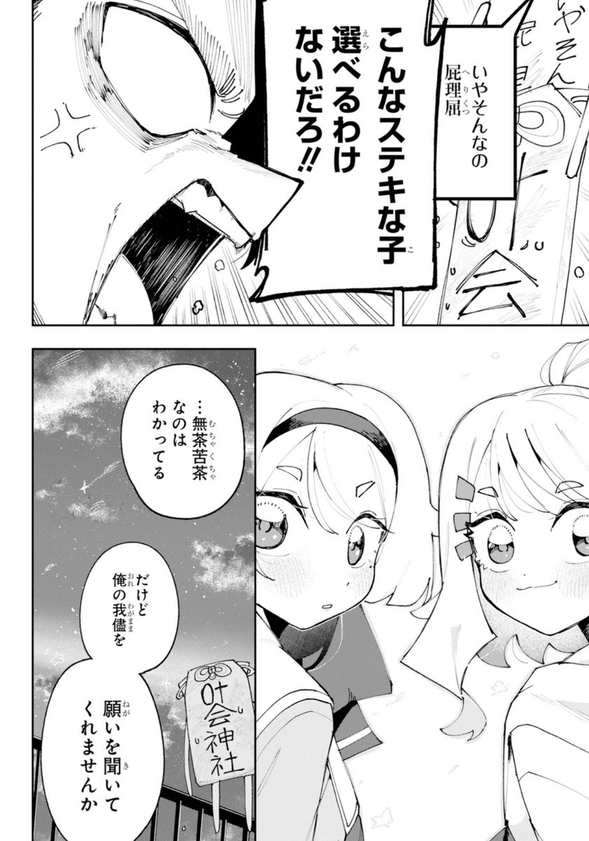 (26/29) 