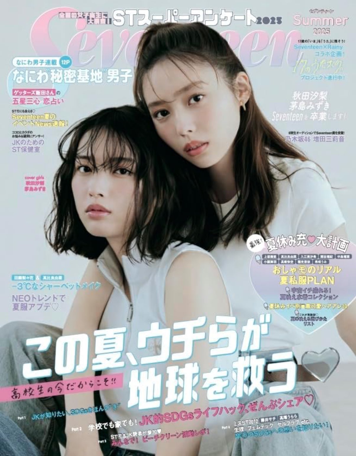 増田三莉音 13周年記念 5種 生写真 コンプ 増田三莉音 - メルカリ