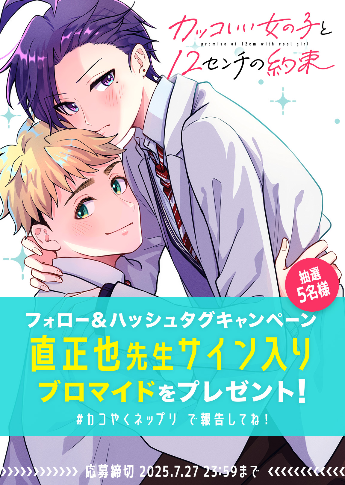 恋に無駄口　サイン本　最終巻　12巻 恋に無駄口 サイン本 最終巻 12巻 Amazon.co.jp: 恋に無駄