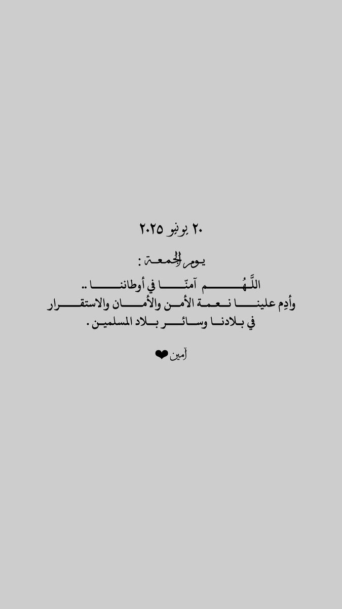 Sla6eN's tweet photo. #جمعه_مباركه 
#يوم_الجمعة https://t.co/OjeI9XJSSz