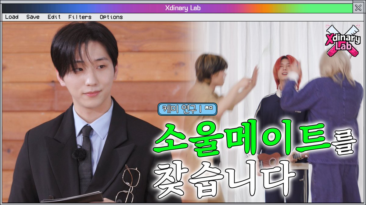 XH_official's tweet photo. [Xdinary Lab] Ep.5 케미 연구 I 산장미팅 <잡초의 전쟁>🌹ㄴr으l 소울메○l트ㄱr 되øł줄㉣łı..?💘

https://t.co/MwWx2JRSLP

#XdinaryHeroes #엑스디너리히어로즈
#WE_ARE_ALL_HEROES
#XdinaryLab #엑스디너리랩 https://t.co/CwFdv8WIpw