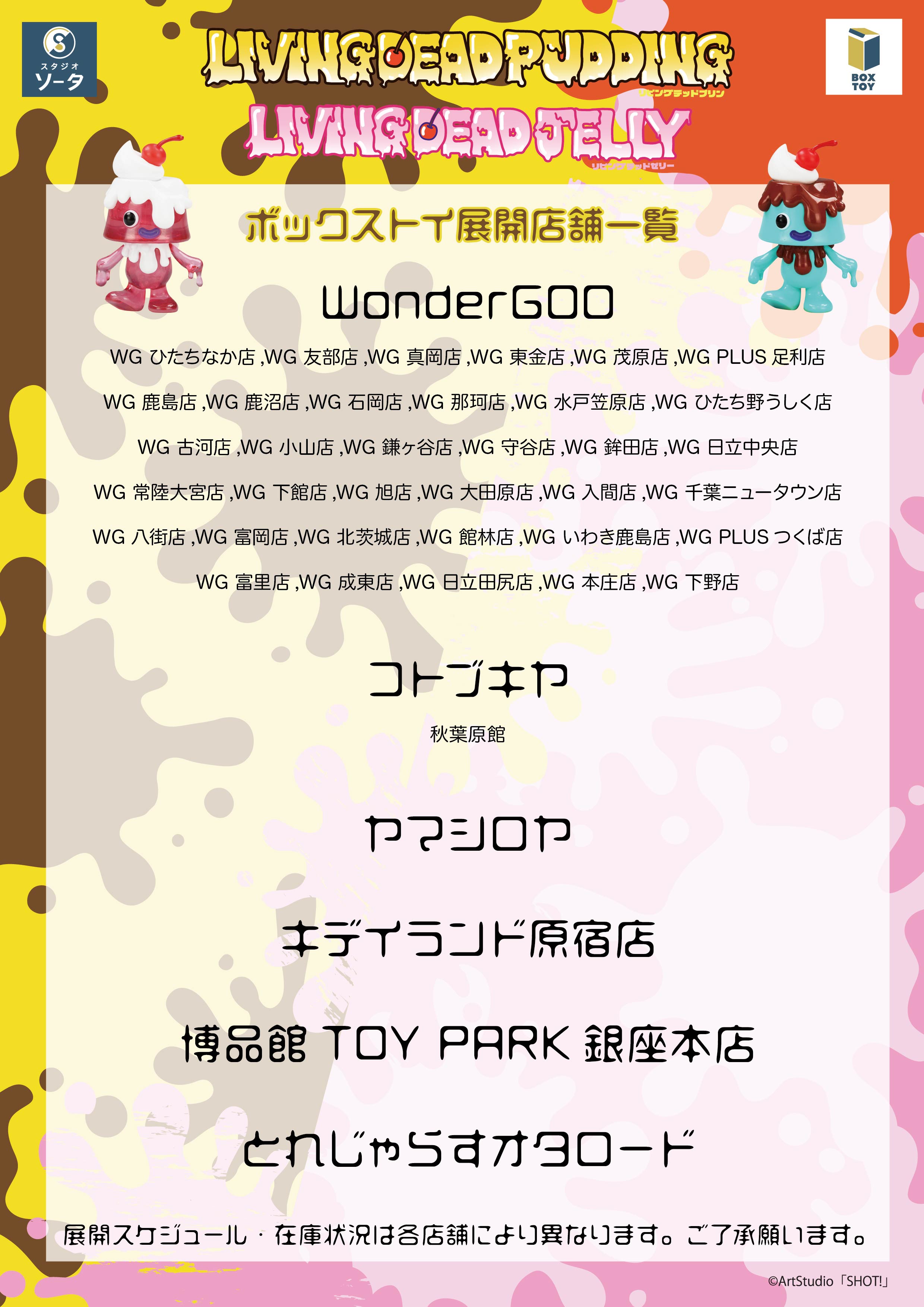 スタジオソータ【公式】 on X