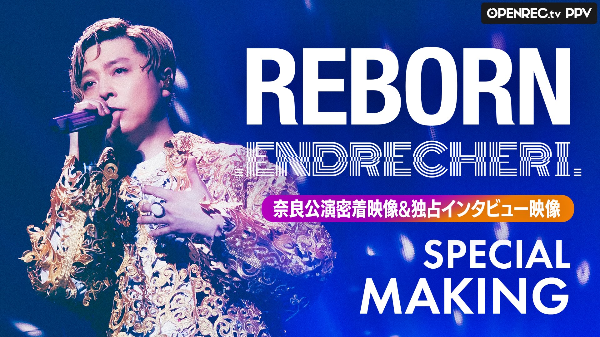 堂本剛.ENDRECHERI._staff on X: 