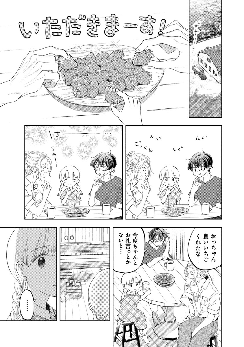 (3/14) 