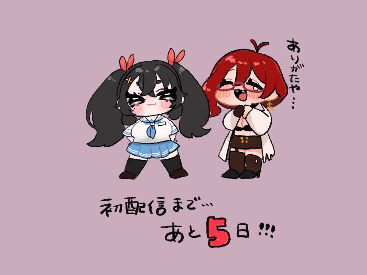 ❤️🧪初配信まであと【5日】🧪❤️

合歓垣天音先輩が隣にいてくださる、心強い初配信…！！

色んなことを教えていただきながら、楽しい配信にするぞ！

チャンネル登録+通知オンもよろしくだ！！

❤️YouTube＜赤乱もくりの実験室＞💀💉
youtube.com/@mokuri_akara