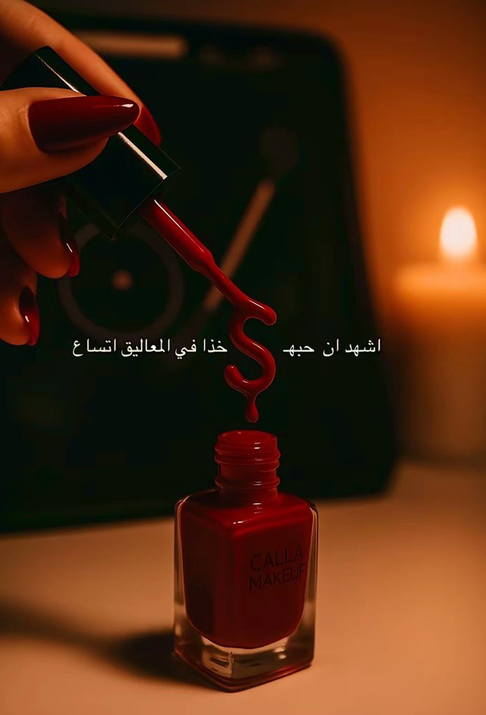 ايييه والله انشهد .