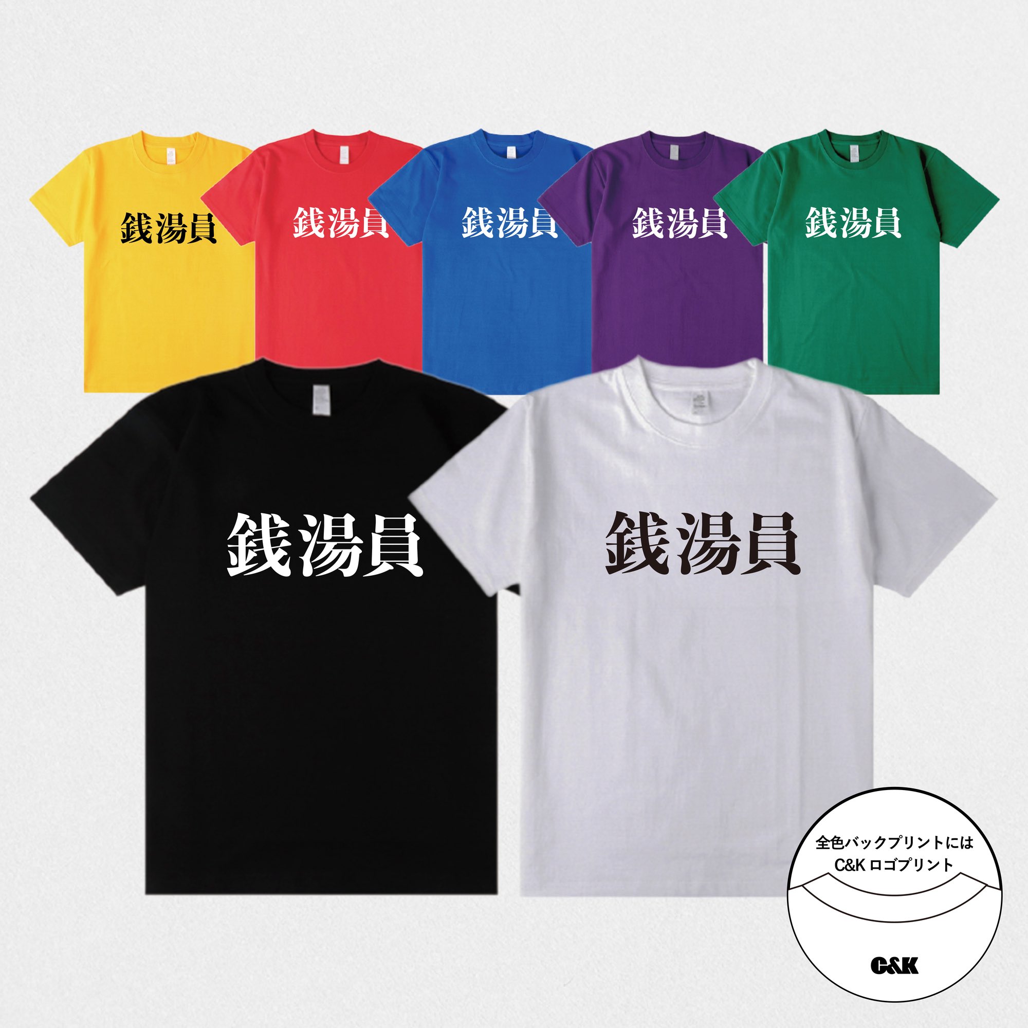 C&K グッズ 銭湯員Tシャツ　黄色 C&K グッズ 銭湯員Tシャツ 黄色