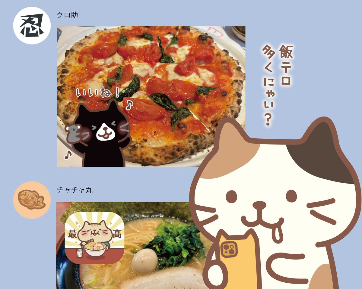 本日の #4コマまんが／ さっそくにゃんこ達も 使ってるね♪ みんなも