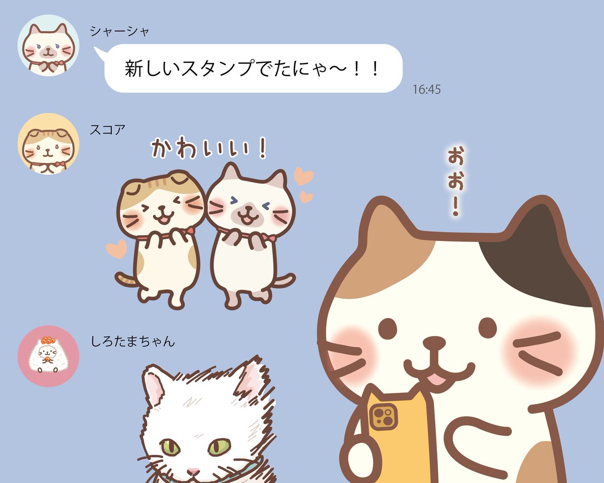 本日の #4コマまんが／ さっそくにゃんこ達も 使ってるね♪ みんなも