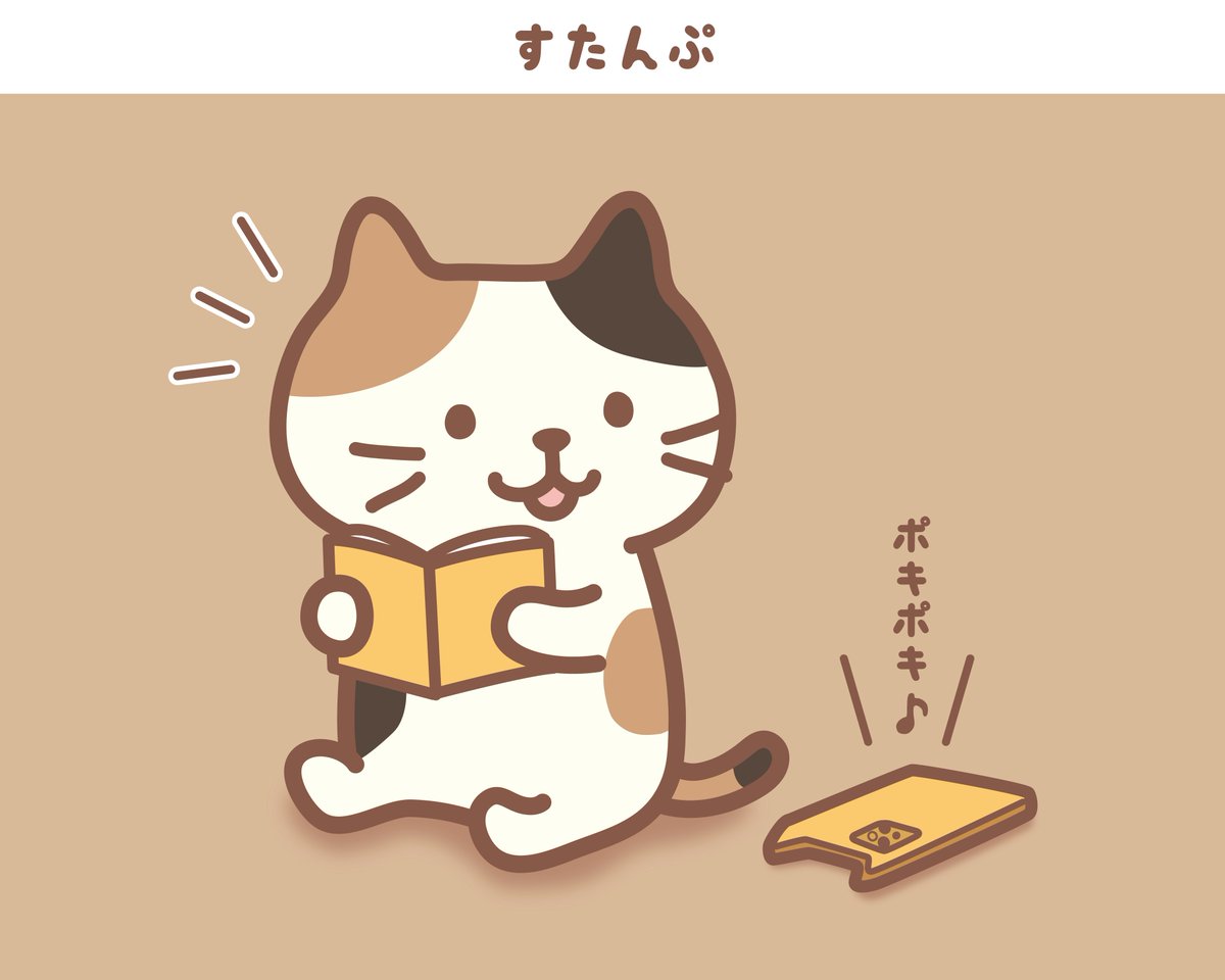 本日の #4コマまんが／ さっそくにゃんこ達も 使ってるね♪ みんなも