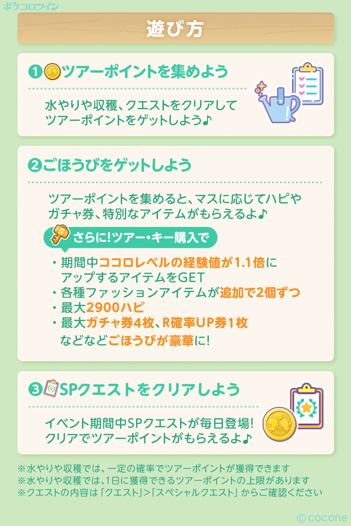 【ポメころびページ】ご予約2点おまとめ ✨キララコレクション アイテム追加✨ 「欲しいものリスト上限数」や