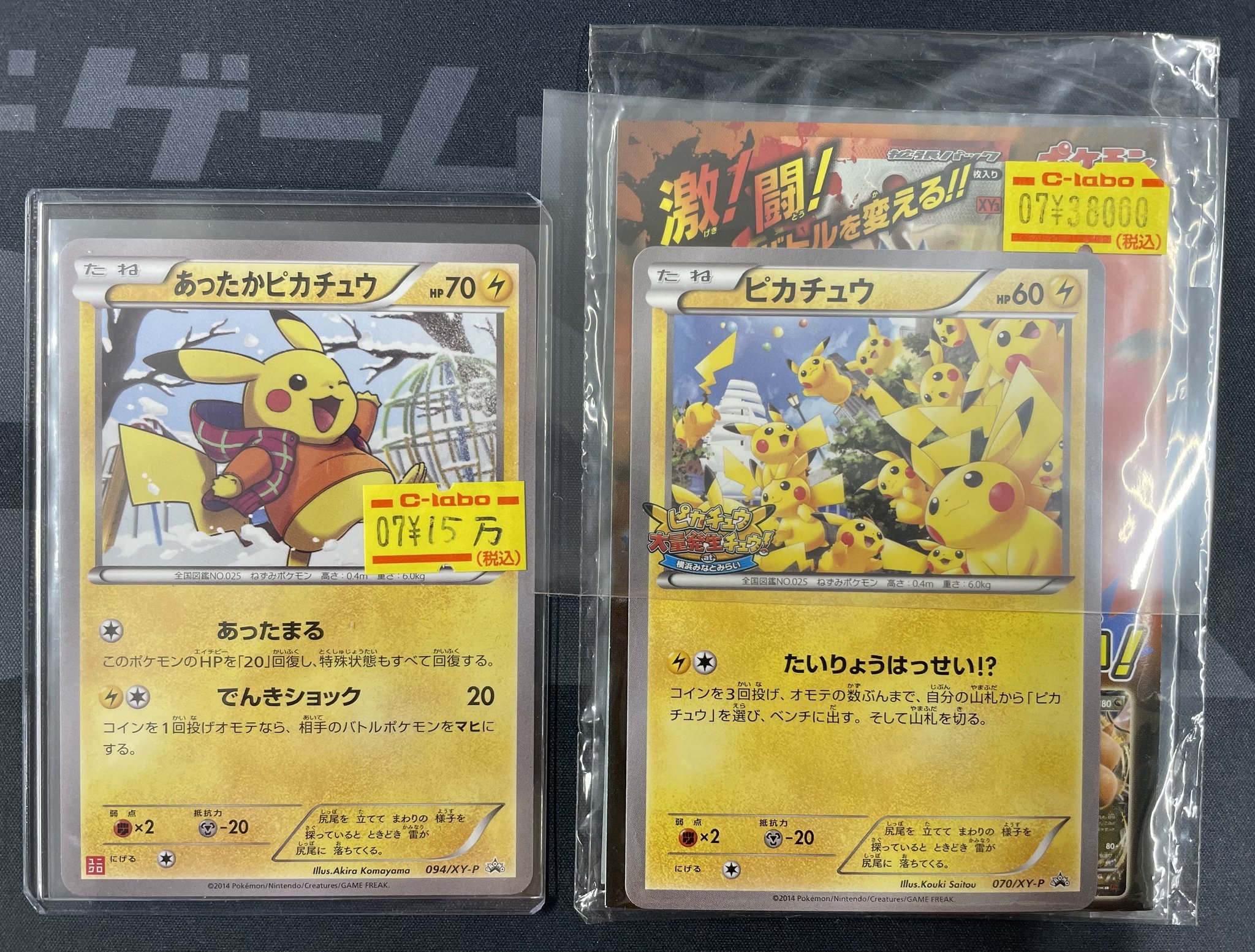 PSA 10 - Pikachu V 005/015 s8a-G - 25th Japanese Anniversary