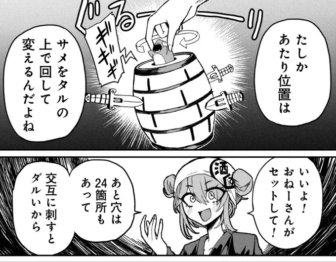 バクアクギ
先読み分はあのゲーム

https://t.co/aA86EZEj0F 
バクアクギ - 原作:りんご犬 作画:ふぉっくスー / 番外編 酒の席で勝負する女 | くらげバンチ 