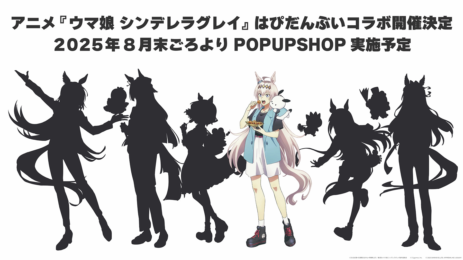 ウマ娘シンデレラグレイ【シリウスシンボリ】はぴだんぶいコラボ　アクリルスタンド アニメ『ウマ娘 シンデレラグレイ』／サンリオキャラクター